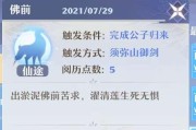 《梦幻新诛仙》七彩兽强度一览（强力宠物系统助你征战仙侠世界）