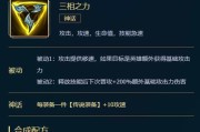 《最新联盟鞋子出装攻略大揭秘》（搭配顶级装备，助你稳定提升战斗力！）