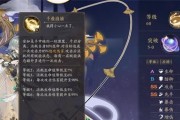揭秘以花亦山心之月隐藏成就全攻略（探索游戏中的精彩隐藏任务，让你获得更多游戏乐趣）