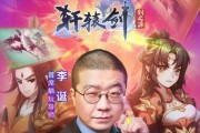 代号破晓小乔铭文出装攻略（无敌小乔带你征服战场！）