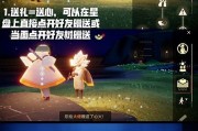 《光遇》8.2版本每日任务攻略（手把手教你如何完成每日任务）