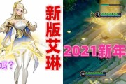 以艾琳的技能搭配攻略（利用技能组合与配合，打造最强战斗力）
