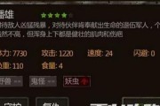 《以盗墓长生印炼药配方大全》（全面汇总游戏中所有的药品配方，让你轻松打造强力装备！）
