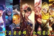 王者全明星打野出装攻略（打野装备搭配推荐及使用技巧，让你成为真正的王者）