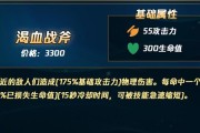 剑魔逆风出装手游攻略（剑魔逆风出装技巧和推荐装备选择）