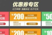 《京东》游戏推出122亿元消费券，抢先领取！（京东游戏消费券领取攻略，让你玩转购物狂欢）