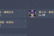 原神16深渊12-1最强阵容及满星思路（打通深渊12-1，阵容和星级都不能掉队！）
