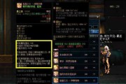探秘《DNF》游戏的死亡阴影（深入了解游戏中的死亡机制，提升游戏技巧）