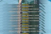 《探秘原神世界的冒险日记攻略》（用剑与魔法勇闯多元世界，解锁精彩冒险历程）
