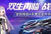 QQ飞车手游2月22日返场的套装名字揭晓（酷炫套装搭配全攻略，速来围观！）