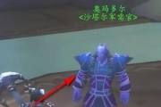 《魔兽世界怀旧服》戈多克食人魔任务攻略（15个步骤，轻松完成戈多克食人魔任务）
