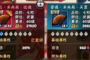 《暴走大侠装备合成方法详解》（打造最强大侠装备，提升战斗力！）
