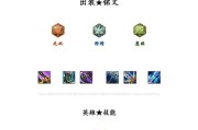 高手打野出装攻略（带你揭秘高手如何选择最佳出装打野）