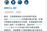 王昭君出装玩法攻略（掌握王昭君出装技巧，成为比赛中的王者之星！）