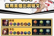 梦泪出装攻略之杨玉环，成就无敌输出剑姬（准确把握装备，畅享战场征服）