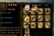 《以影之刃3》天外飞仙支线任务攻略（轻松完成天外飞仙任务，挑战最强BOSS）