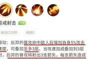 如何成为羿的攻略大师（掌握关键技能，成就最强射手）