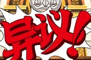 逆转然后再见攻略（以积极心态和行动逆转困境，让未来更加美好）