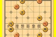 《天天象棋》157关残局挑战通关攻略（通过挑战157关掌握象棋残局技巧，提高棋艺水平）