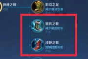 王者游戏新手出装攻略（从零开始，教你如何正确选择和搭配装备，助你在战场上一展身手）
