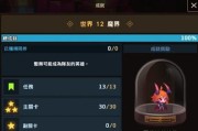 《坎公骑冠剑大逃亡》攻略（挑战高难度关卡，轻松过关！）