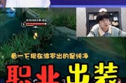剑仙出装攻略（全面分析剑仙的最佳出装搭配，助你在战场上称王称霸）