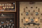 《我的侠客》游戏结局攻略（如何完成世无争结局）