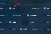 大仙玩亚瑟，征战巅峰！（铭文出装攻略，助你称霸战场）