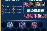 《云顶之弈》10.12版本圣盾秘术厄加特阵容攻略（借助神盾的力量，成就完美厄加特）