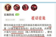 国服蒙恬出装攻略（打造不可阻挡的蒙恬，征战国服！）