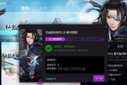 仙剑6单机游戏结局攻略（探索仙剑6结局的关键线索与秘密，帮助玩家完成游戏全收集）