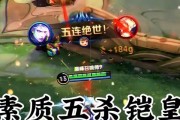 王者荣耀铠最新出装攻略（细说王者荣耀铠出装技巧，助你无往不胜！）
