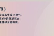 怒翼龙霞出装攻略（掌握最新版本的最强出装方案，让你的怒翼龙霞无人可挡）