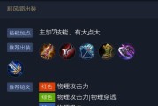 猴子出装攻略（猴子出装攻略，全面解析战斗利器）