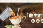 《原神曲生酌微梦》配方饮品合集（原神精髓浓缩，一杯好茶温暖你我心）