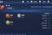 以父子铭文出装攻略大全（父子铭文出装攻略一网打尽）