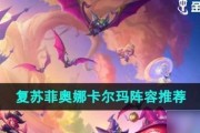 金铲铲之战S7金鳞龙羁绊详解（打造无敌阵容，轻松应对挑战，掌握金鳞龙关键诀窍）