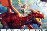 《遇见龙》游戏资源详解（探索游戏内资源，提升游戏体验）