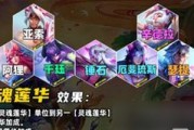云顶之弈S65羁绊效果全解析（如何在云顶之弈中完美搭配S65羁绊？全套S65羁绊英雄介绍）