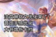 艾琳最强铭文梦魇出装攻略（探索艾琳铭文梦魇出装，成为无敌刺客）