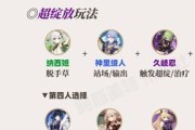 原神宵宫配队攻略（打造最强宵宫搭配，让你轻松冲刺大世界）