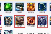 王者荣耀S21法师铭文攻略（通用法师铭文解析，助你称霸战场！）