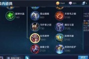 张飞铭文出装攻略（精装流揭秘最强张飞铭文搭配，带你征战王者峡谷！）