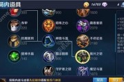 《单机竞技辅助出装攻略女》（提升胜率的必备装备及技巧）
