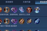 王者荣耀职业出装攻略（全面解析王者荣耀所有职业的出装策略，助你在游戏中取得胜利）