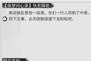 《我的侠客》情缘攻略（掌握每个角色的情缘关系，轻松获得高人气！）