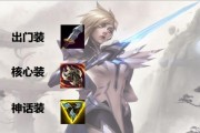 剑姬连招慢速出装攻略（一步一招，让剑姬在战场上无往不利！）