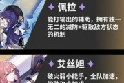 《崩坏星穹铁道》新角色解析