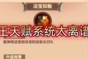 魔王技能天赋选择攻略（打造最强魔王，聪明选择关键一步不可少）
