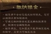 《三国志战略版》如何迁城？详细攻略一网打尽！（从迁城前的准备到迁城后的布局，全方位攻略揭秘！）